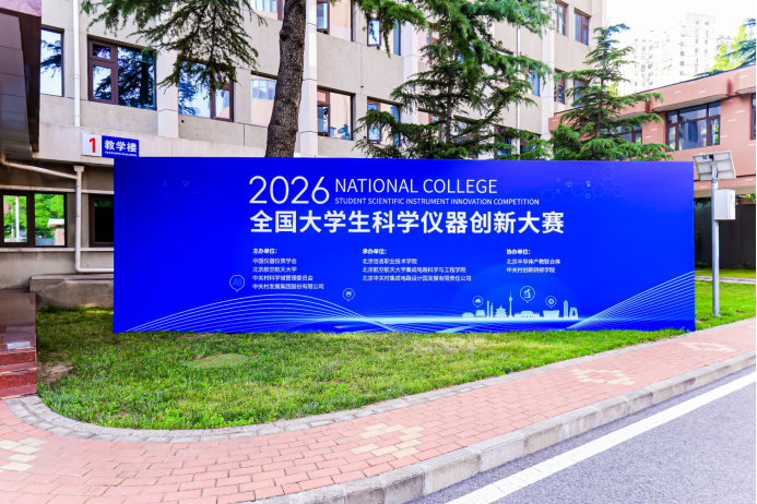 科学仪器.png