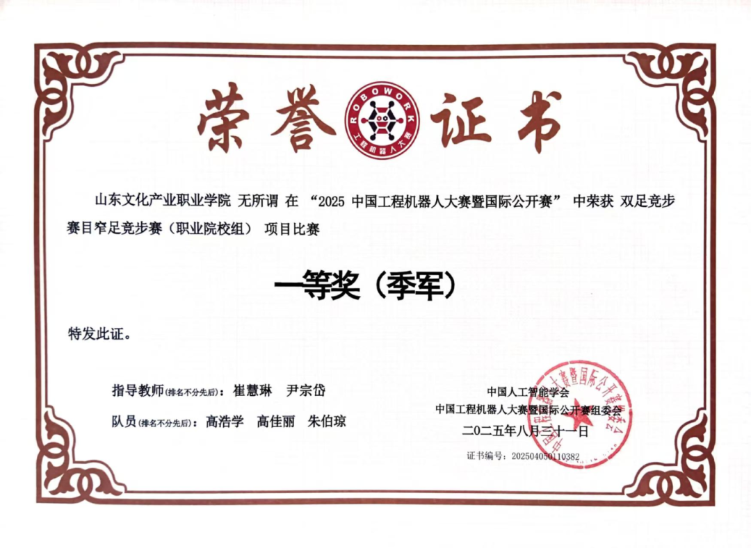 学院简介7.png
