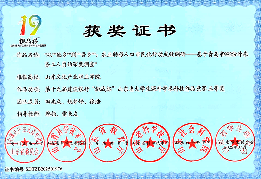 学院简介6.png